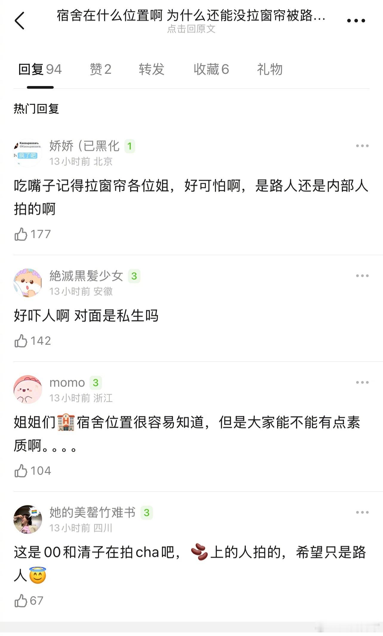 阚清子、何宣林在宿舍练舞被人拍了乘风2026