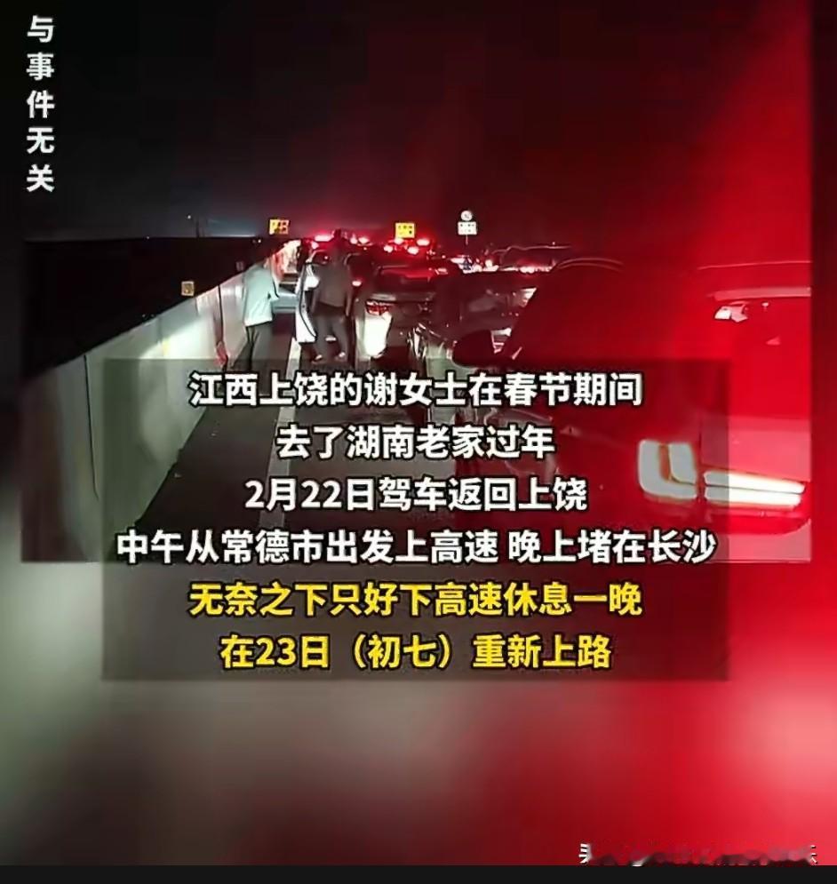 春节返程堵到破防，10小时车程开两天，打工人的归途太心酸今年春节返程彻底刷