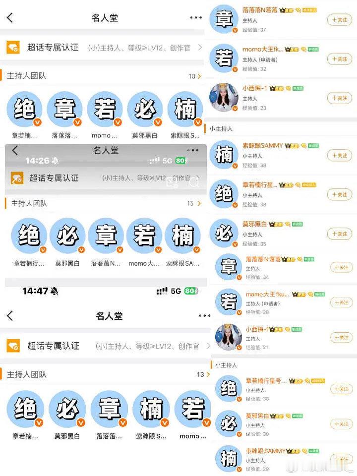 章若楠粉丝这排字是在干什么？