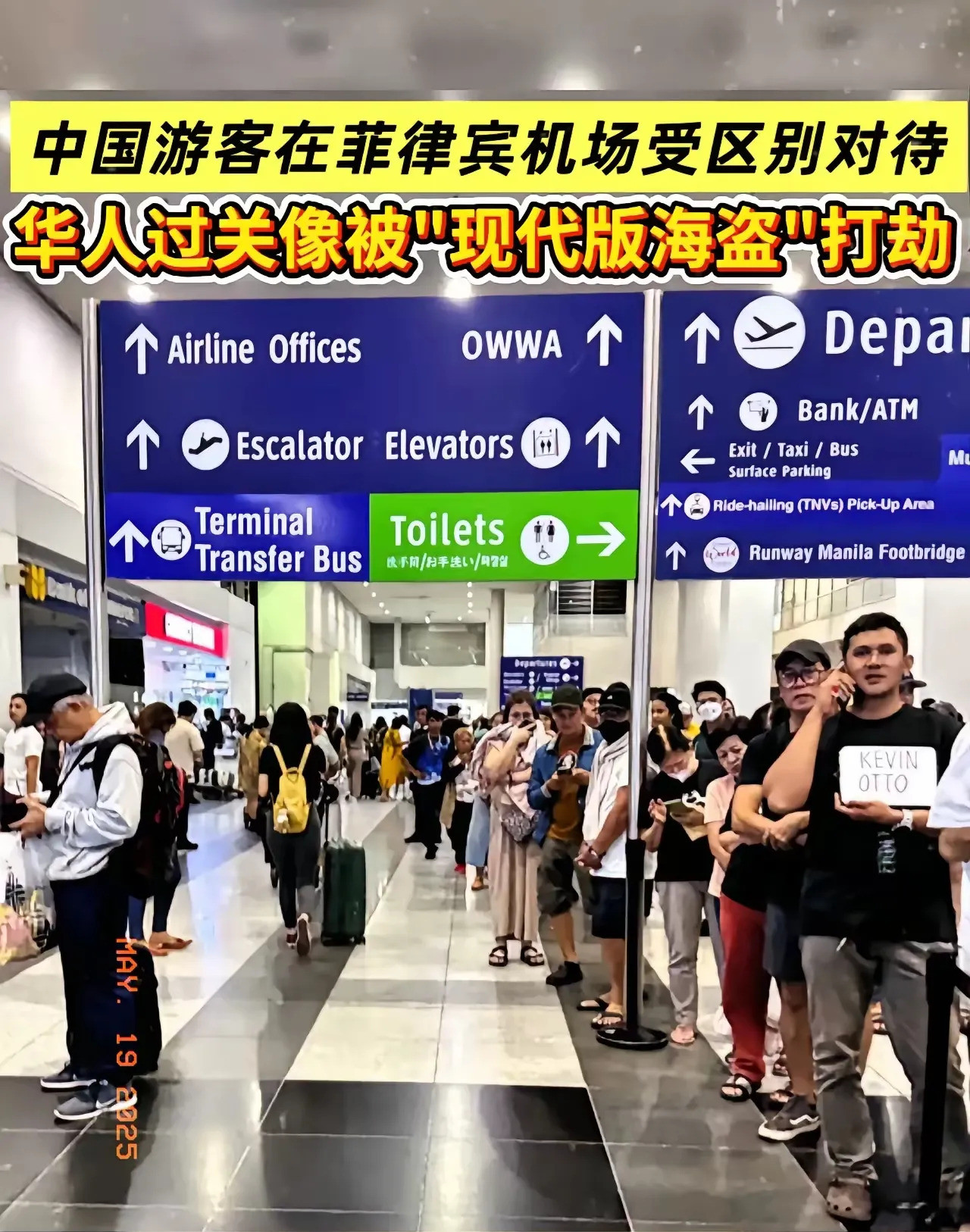 非要去菲律宾旅游冤大头吗**哎呀妈呀！**真是搞不懂