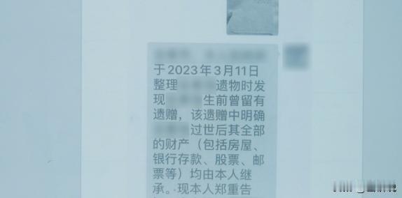 差点解释不清了！上海，一名60岁男子去世，因为单身未婚，她的遗产就继承给两个姐姐