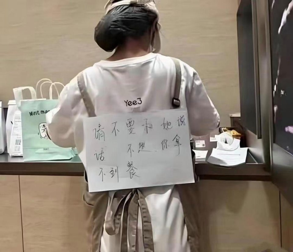 店员已经被骑手催成这样了吗