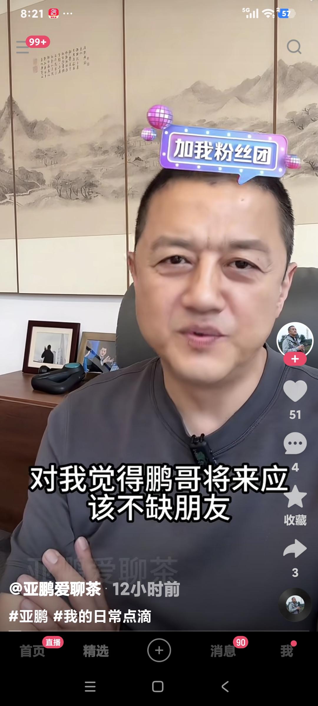 李亚鹏聊天说:"我觉得我将来应该不缺朋友，因为我帮助过不少家庭，昨天还碰到两个都