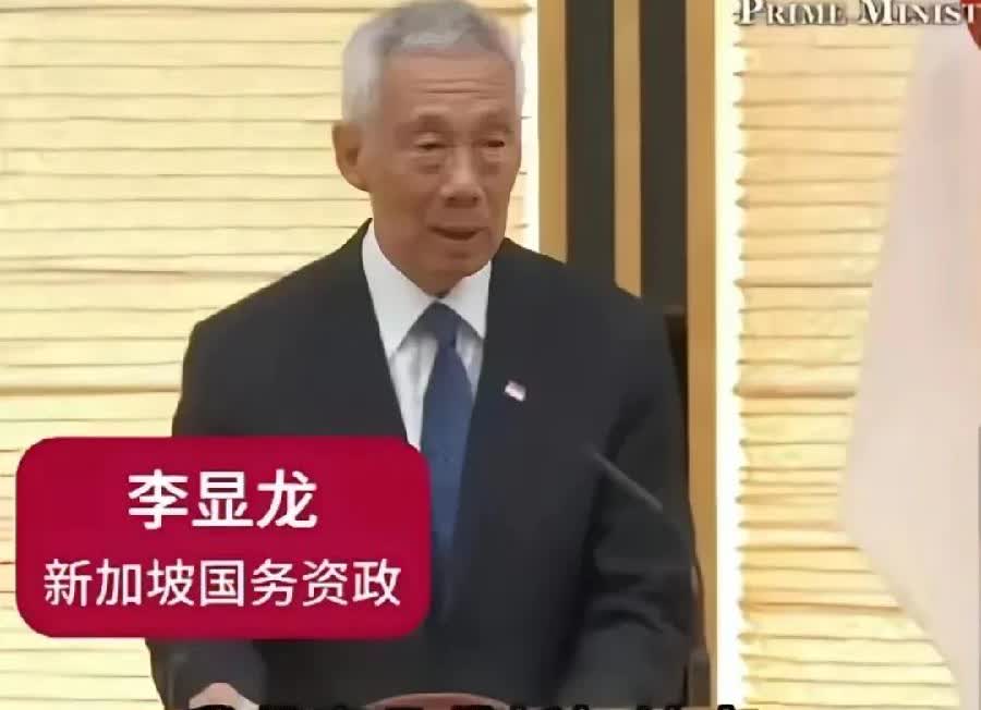 李显龙，这是搞哪样？作为炎黄子孙，不来中国参加九三阅兵，跑到二战时侵略占领新加坡