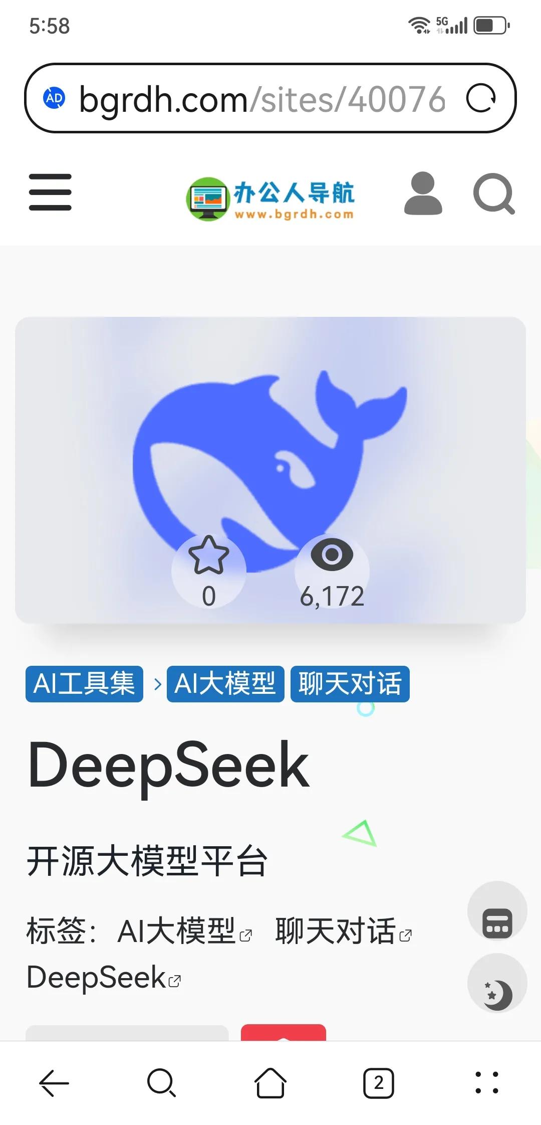 人工智能还是人工智障？今天是除夕日，看到了DeePSeeK在美国对美股纳斯达克