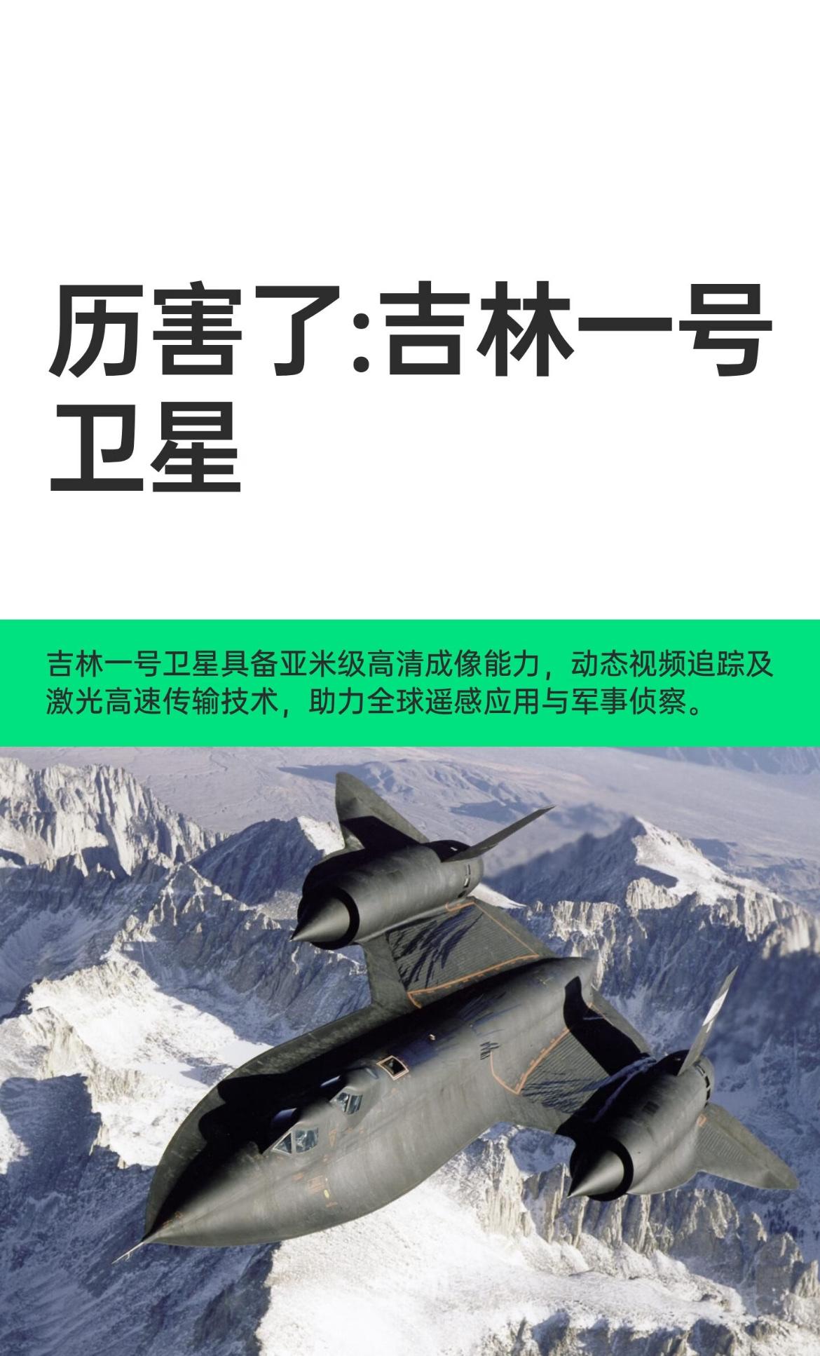 太可惜了！谷神星一号这波发射差最后一步功亏一篑，吉林一号卫星没能成功入轨，