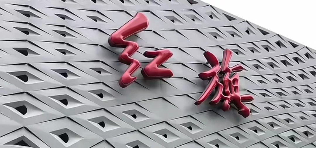 🚨刚发生！漳州40位车主全款买红旗，临牌换3张却上不了牌？部门紧急介...