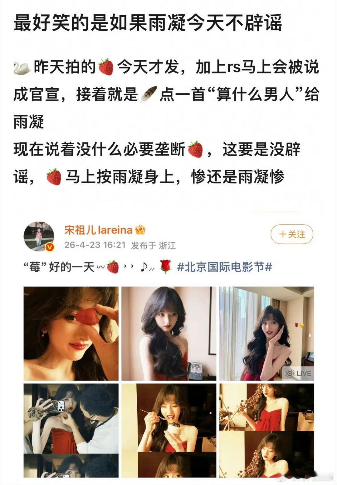 刘宇宁都辟谣了宋祖儿发这个什么意思