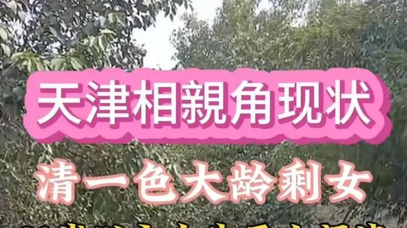 为什么大龄剩女过了35岁, 催婚的人就不见了?