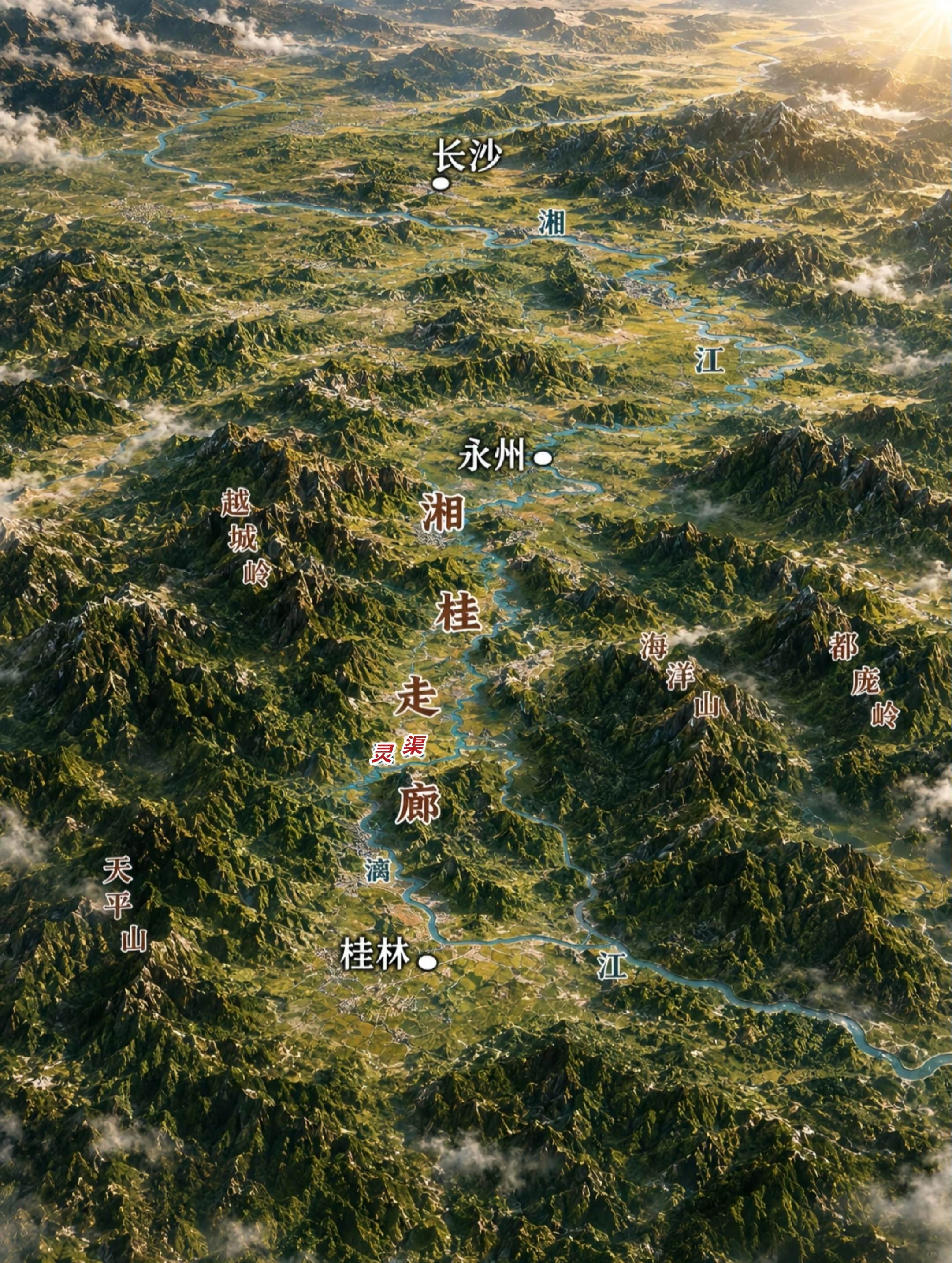 灵渠——改写华夏南方版图。灵渠位于湘桂走廊的核心地带—广西兴安县。而湘...