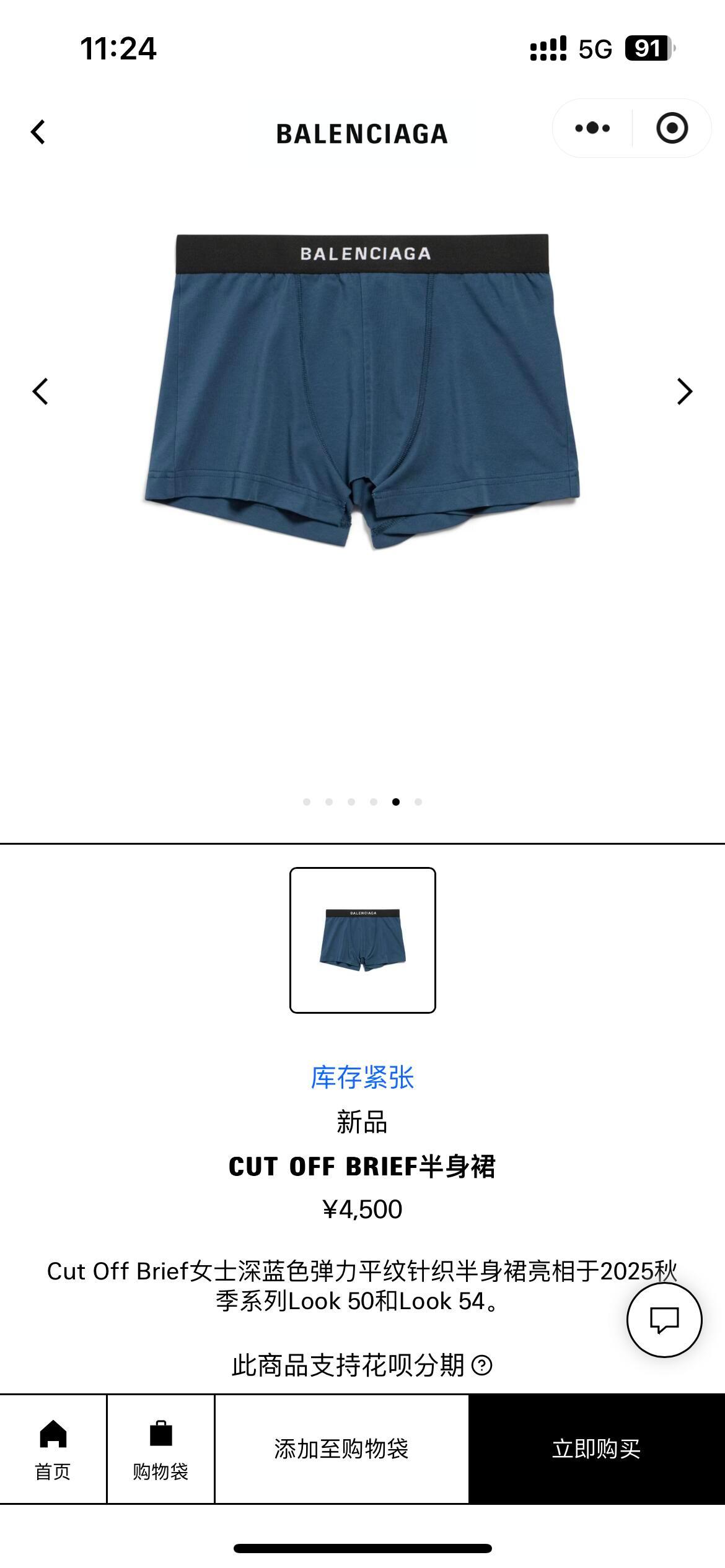 这时尚吗？回答我！​​​