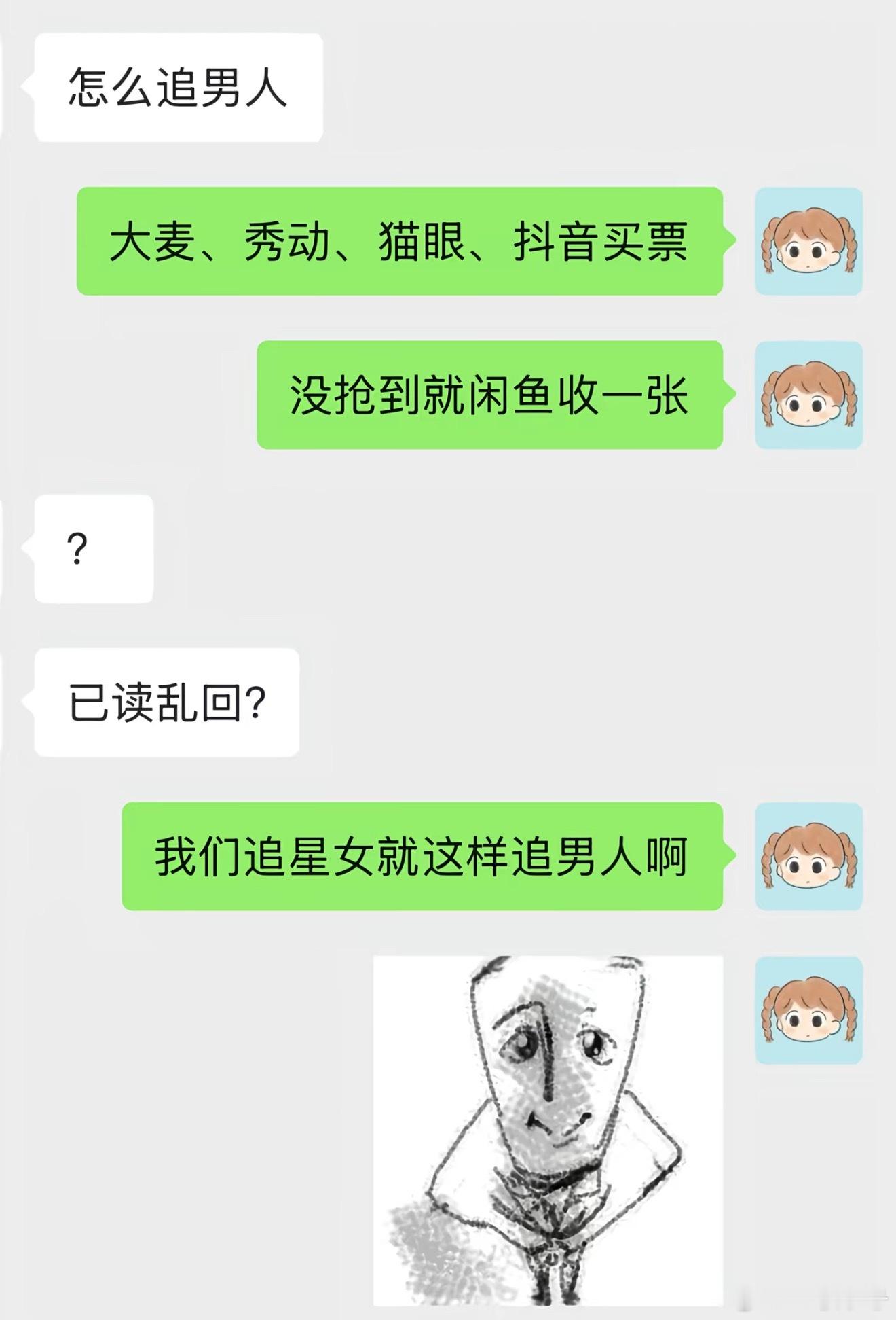 你就说这是不是追男人教程吧