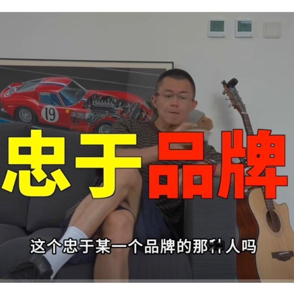 忠于产品不忠于品牌的人选了一个不造车的品牌。[捂脸哭][捂脸哭][捂脸哭]​​​