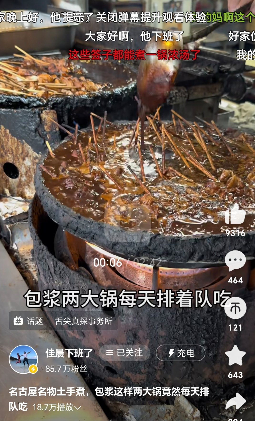 日本这种料理仙人的锅是从来都不洗么。。。