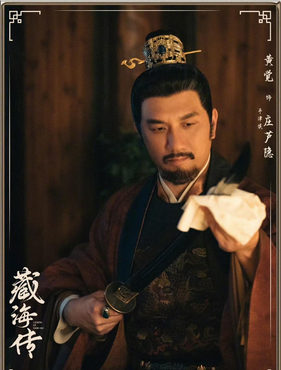 《藏海传》这部剧真的是太厉害了！不仅主角们火了，就连配角和近乎群演的角色都跟着沾