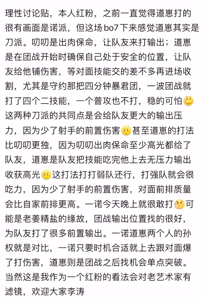 kpl理性讨论：道崽到底是什么派系的射手