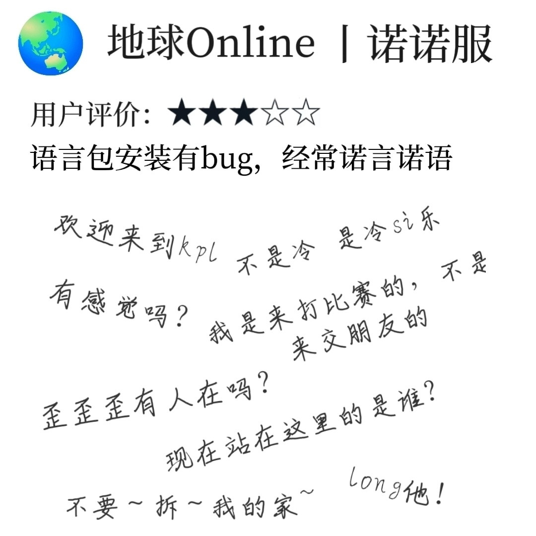 欢迎登录地球online丨诺诺服​​​