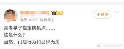想攻击华为，结果自家也在这么干，你说说这尴尬不