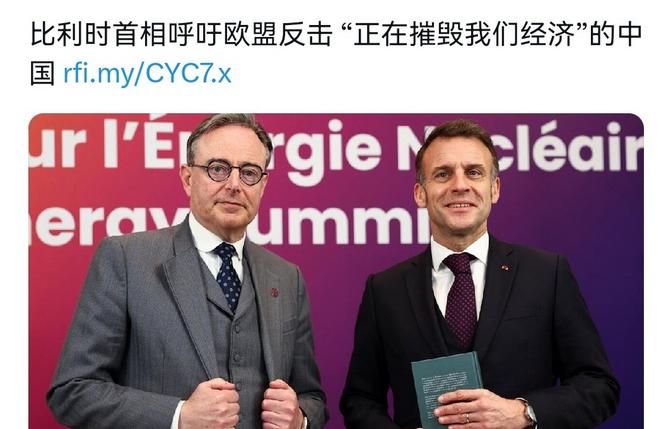 比利时首相对我们撂话，必须对中国来硬的！3月23日，比利时首相德韦弗的一封公