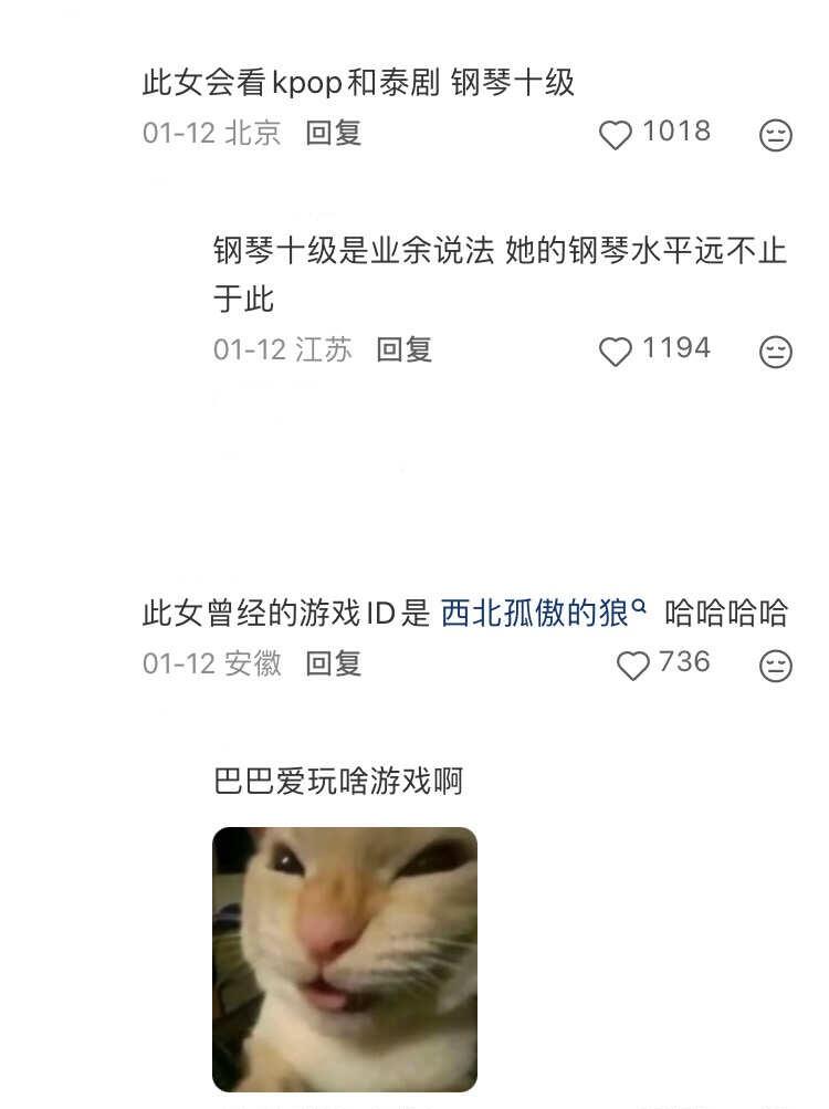 迪丽热巴还有什么冷知识～冷知识娱乐八卦内娱涨见识明星知识我