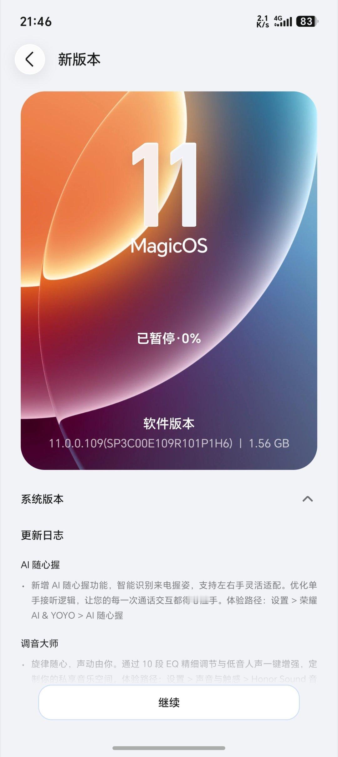 荣耀Magic8Pro内测版MagicOS11有新更新了，这次109版本包也挺大，新增了AI随心握、