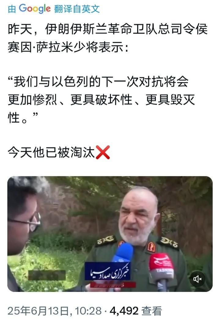 以色列对伊朗发动打击伊朗伊斯兰革命卫队司令萨拉米昨天接受采访时还在说硬话，今天就