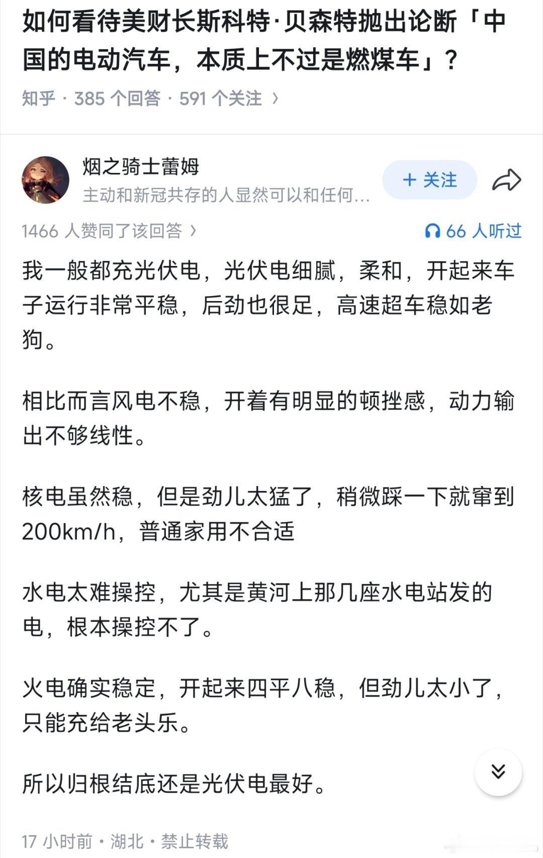 我就不一样了，我还是觉得手摇发电机的电最好，虽然推背感不足，但是有种慢节奏的文艺