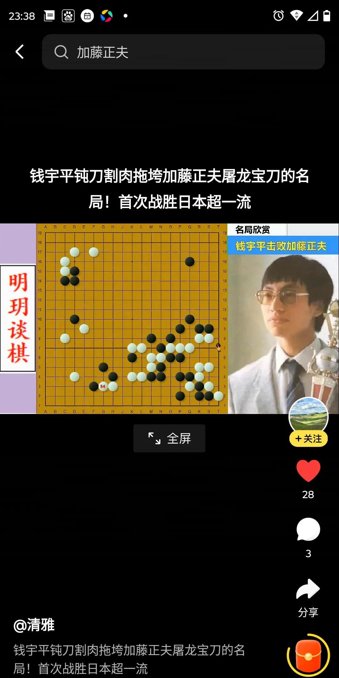 比较可惜的棋手就是钱宇平，号称钱大。当年曾经被聂卫平指定为接班人。但是在获得争
