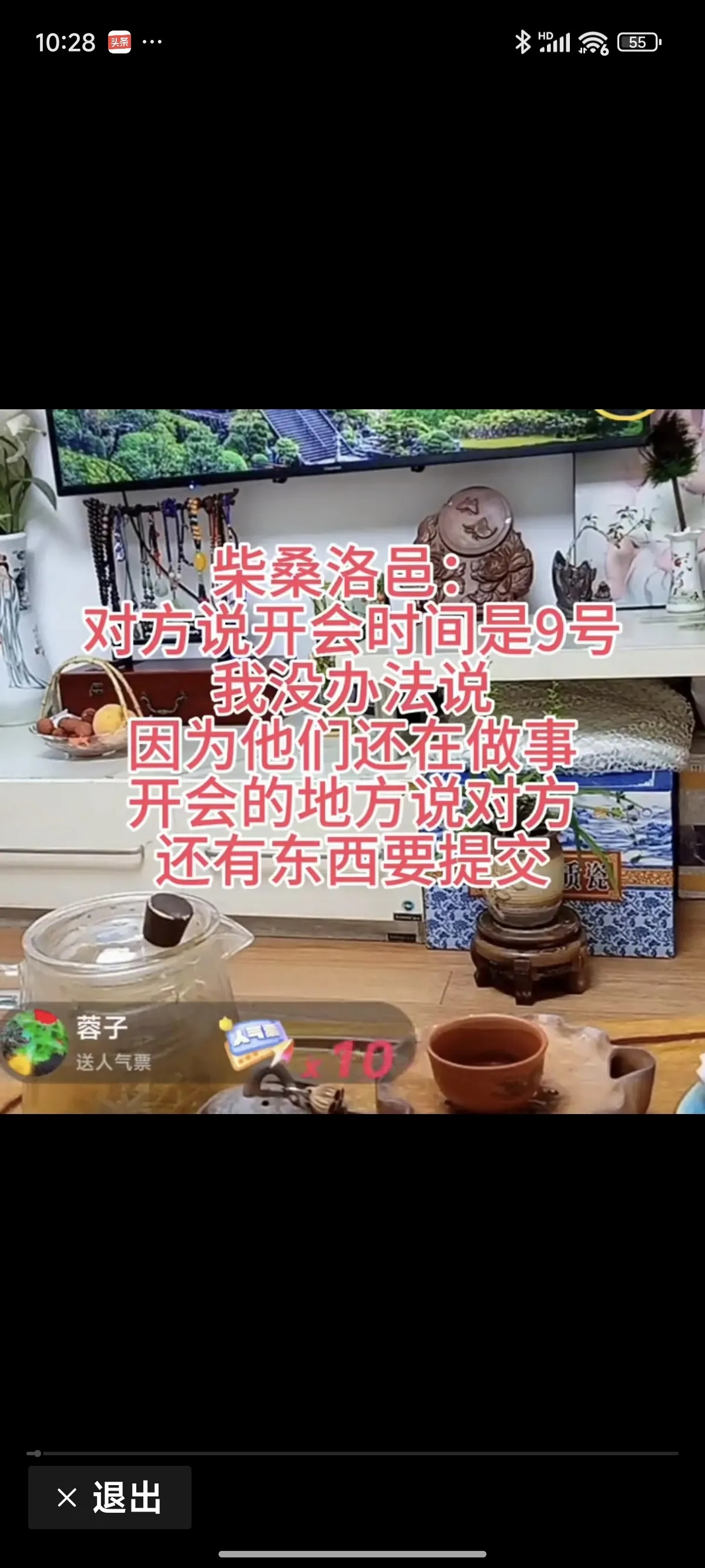 到现在还在耍花招，你能躲过去吗？三蛋子对于52万十分抗拒，一直在拖。气的柴桑