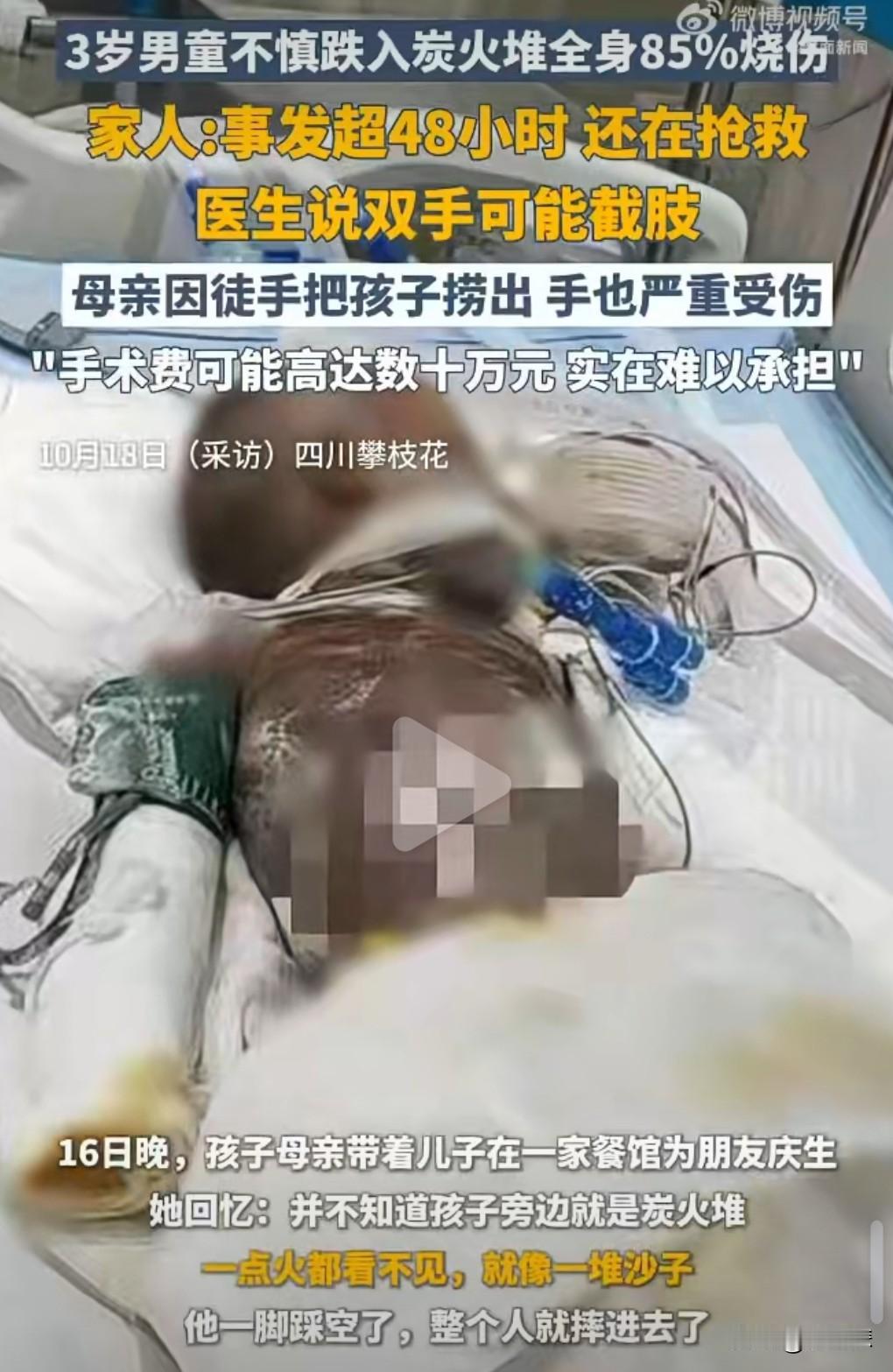 这真的是太不幸了。10月19日在网上看到这么一起悲剧。10月16日，母亲徒手