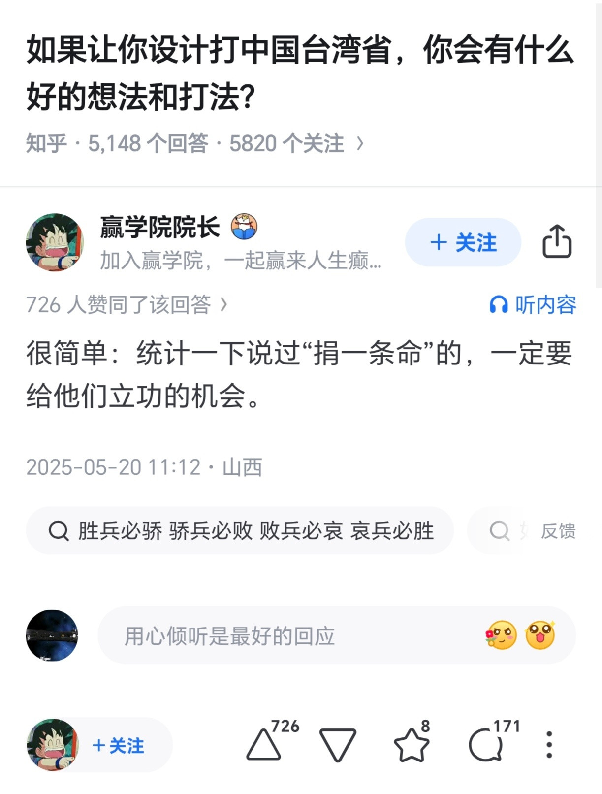 11111真有机会捐吗？😭​​​