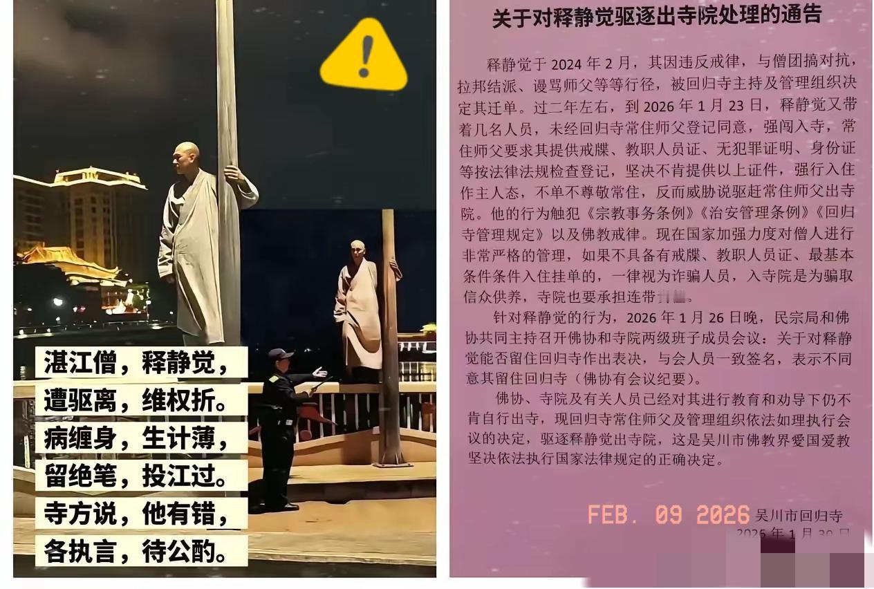 扶灯大师创建了江心岛的寺庙和道场，后来者把人家赶走，还说大师搞帮派对立，笑掉大牙