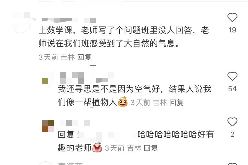 东北人太有梗了