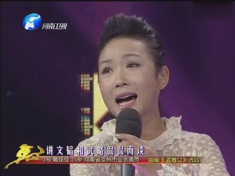 曲剧刘爱云孟姜女望夫石曲谱_孟姜女望夫石图片