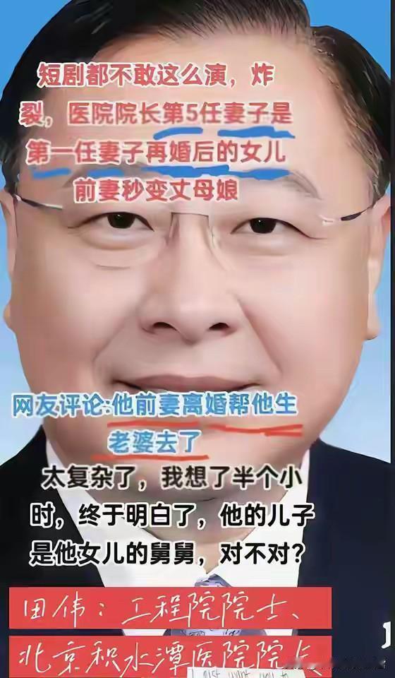 红果果短剧最有想象力的导演，看了这个后，感觉被羞辱，胸闷气短，遂到北京积水潭医院