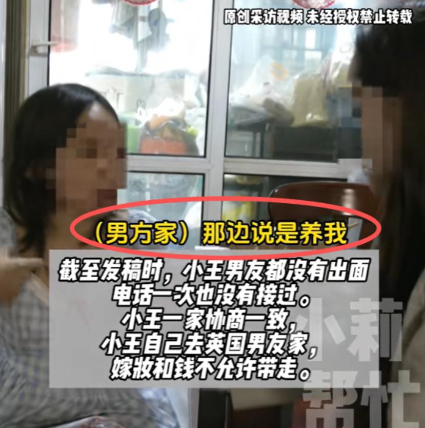 31岁的女子被网络上的杀猪盘给洗脑，幻想着一个英国的高富帅会迎娶她！她逼迫父