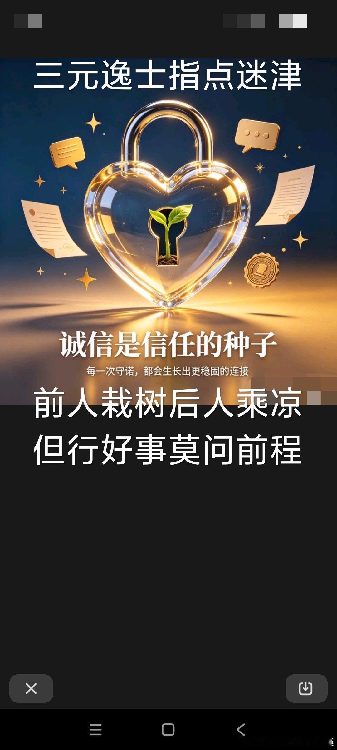 《道德经》：人一定要多出门，真的能改命最积德的三件事，做到一件就有福！心里的良知