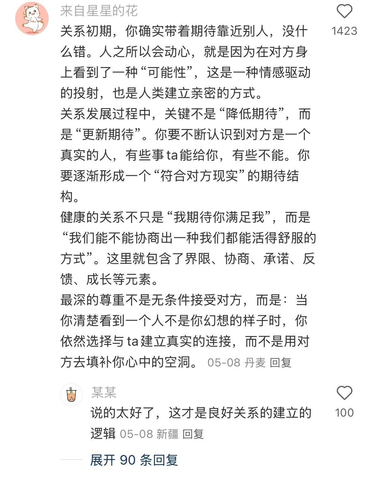 “我滴妈！好会说！”给刚出社会的姐妹的一些talk​​​