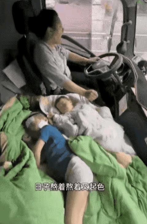 这个女人疯了！货车女司机离婚带俩娃，为了养孩子贷款买货车，让孩子睡车上，很多男司