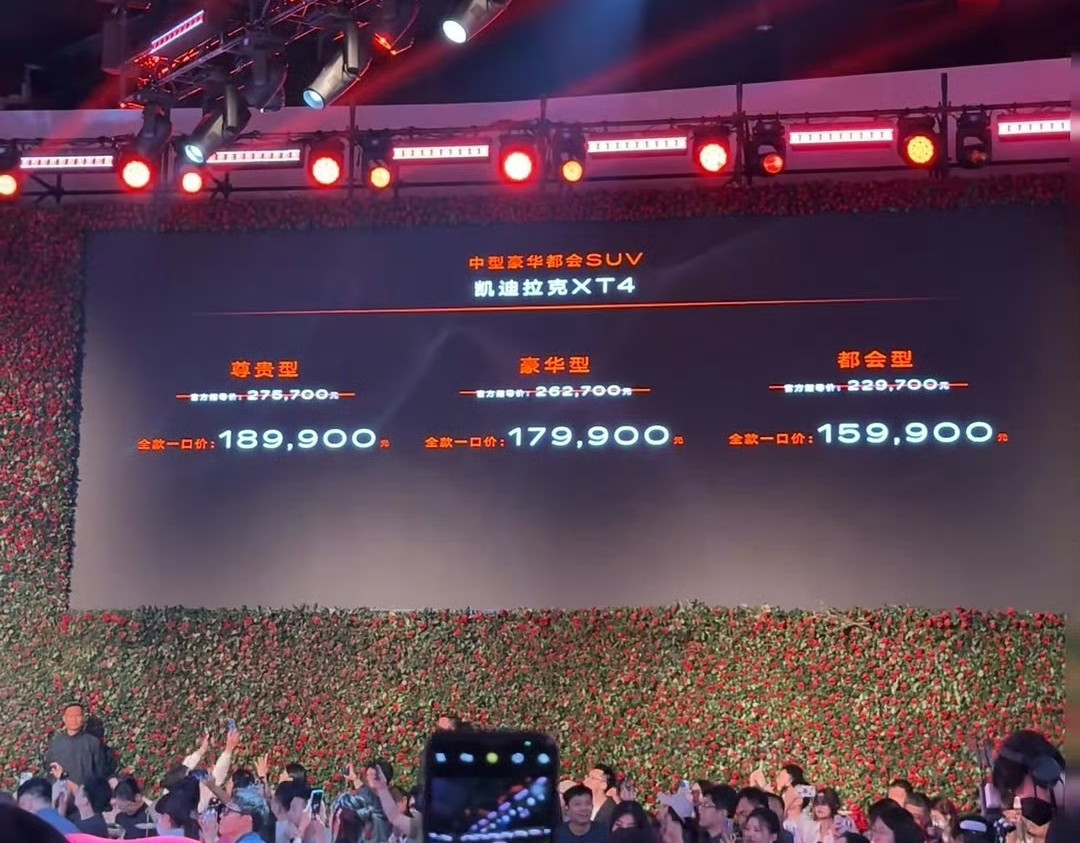 15.99万元起售的价格就能买到凯迪拉克的SUV车型XT4了，这个价格对于很多国产SUV车型来说甚至