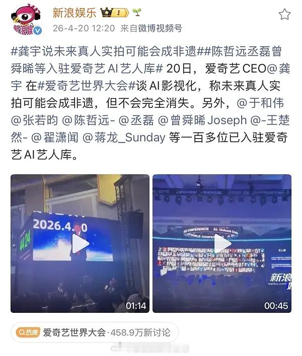 张若昀工作室称，他没有授权ai