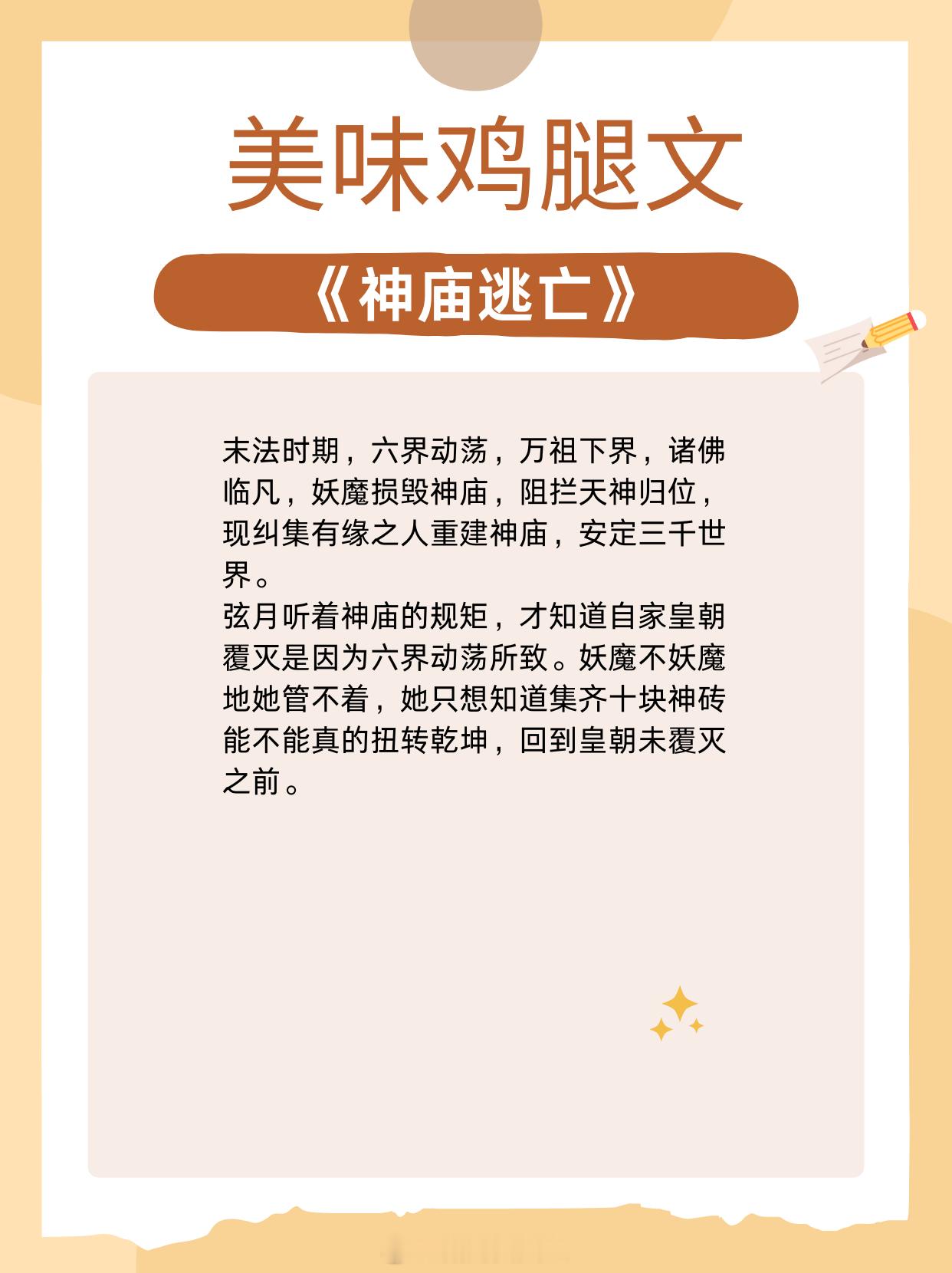 美味鸡腿文，少男少女，青涩恋爱！美人大佬，上位者低头！兄弟相争，精彩修罗场！1、