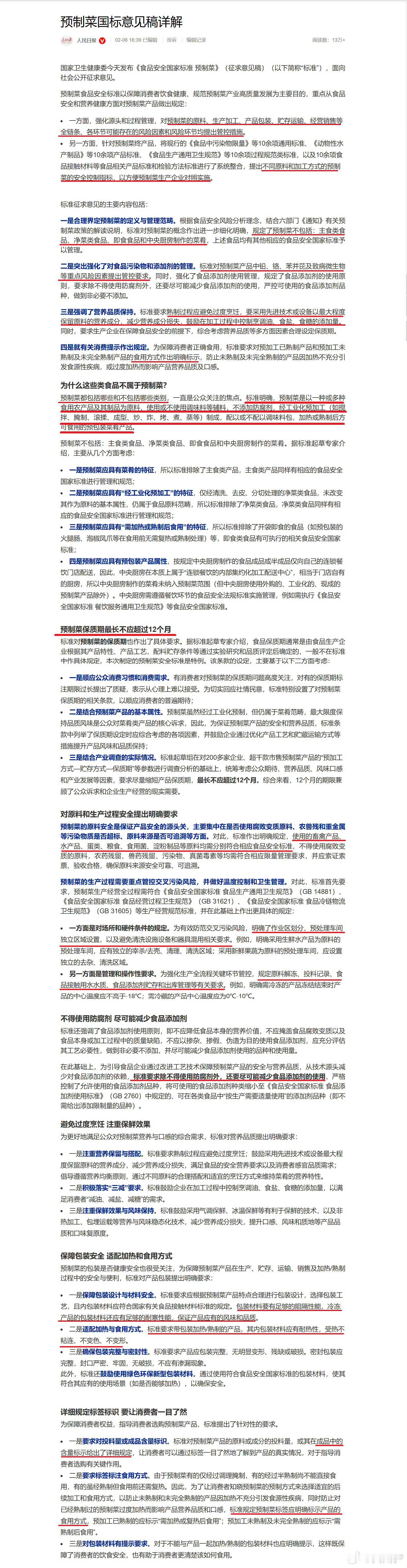 不是，我发了一个聚餐吃西贝的图片，被喷了上百楼我严重怀疑里面有多少是真的去西贝吃