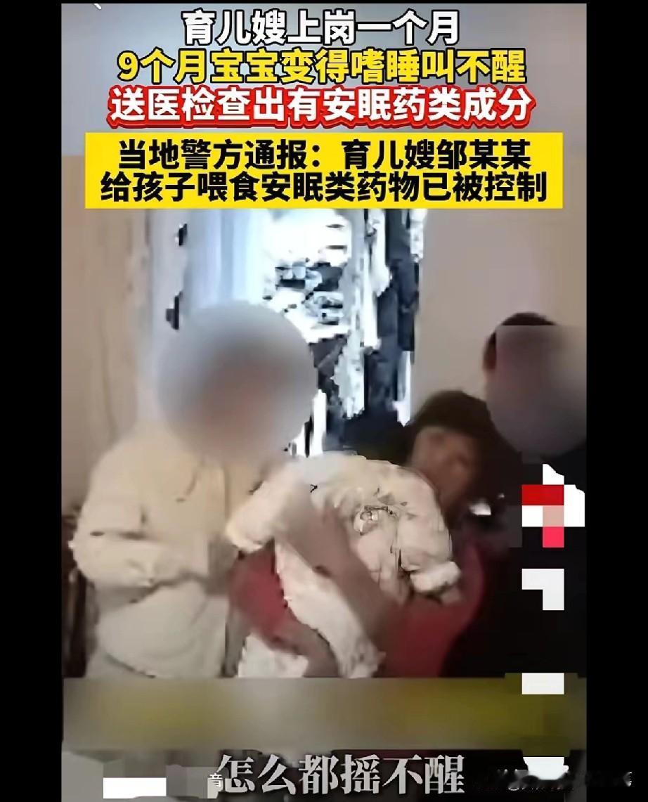 楚子风丧心病狂！金华育儿嫂给龙凤胎喂安眠药，已被警方控制浙江金华徐女