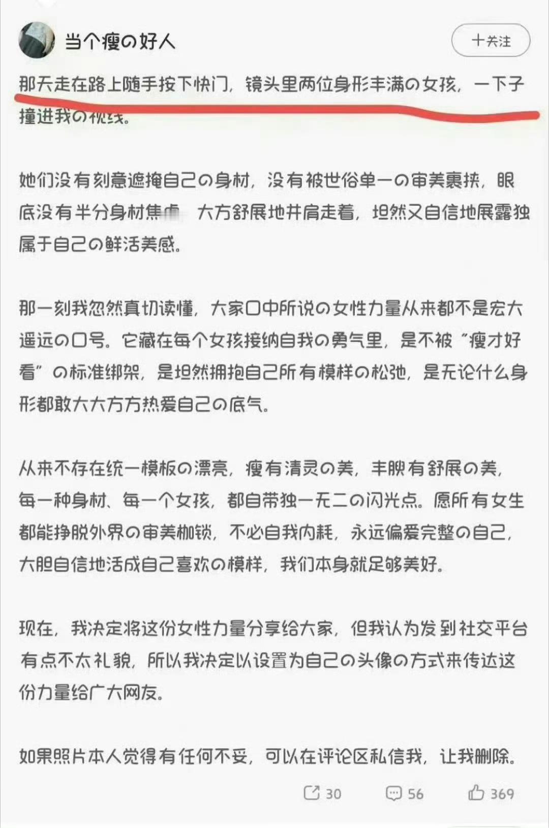 那天吃瓜才看到这个人飒得不行结果今天上热搜变成社会事件就马上跑出来就道歉了我