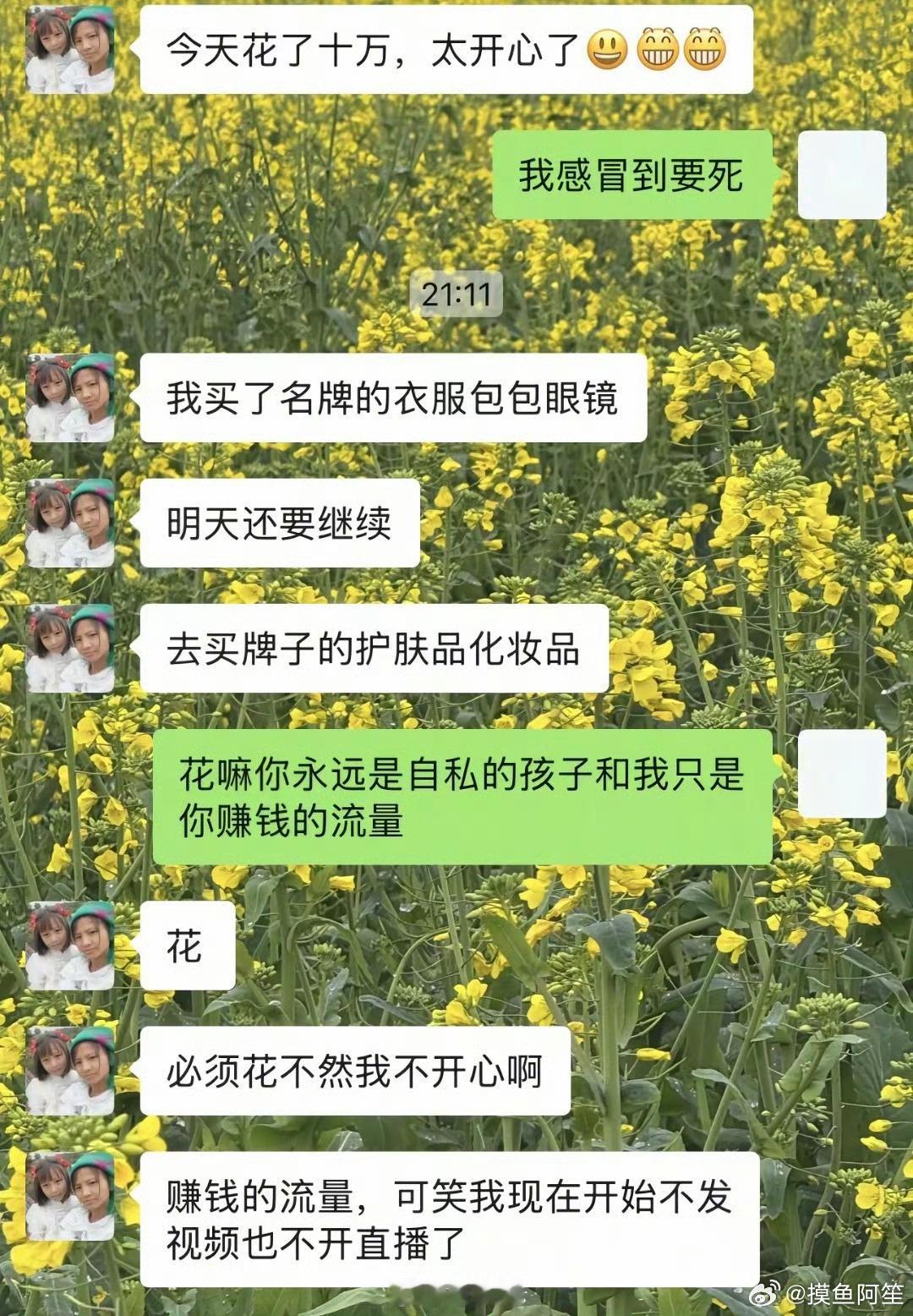 不太相信他俩会离婚……男方放出来的信息肯定都是对自己有利的小英要离婚了​​​