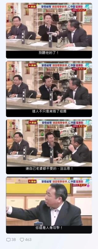 投靠日本却被日本人嘲讽为“背叛祖国，连自己老婆都不要了，没出息！”的汉奸，只能跑