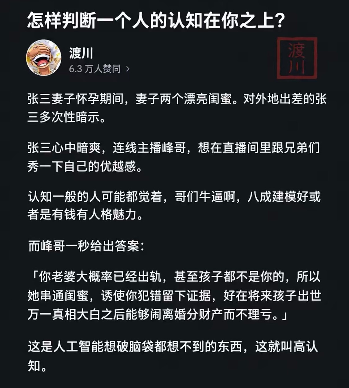 怎样判断一个人的认知在你之上？​​​