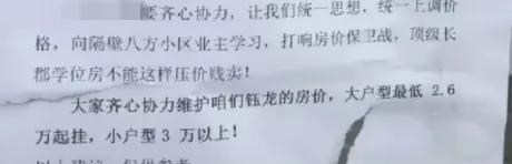 小区出了件新鲜事：十几位热心业主自发成立