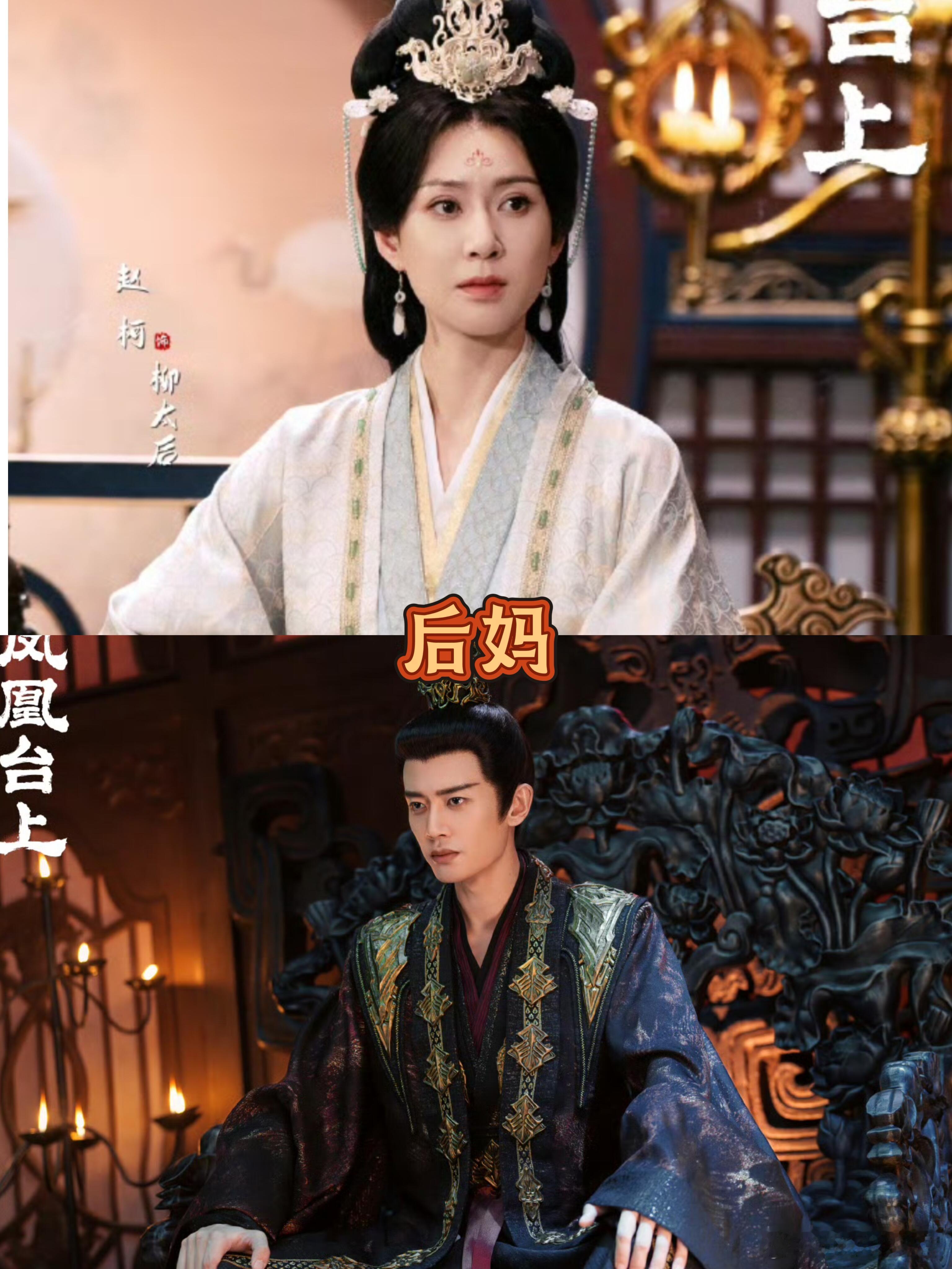 《凤凰台上》人物关系图一览！每一对关系都好带感～